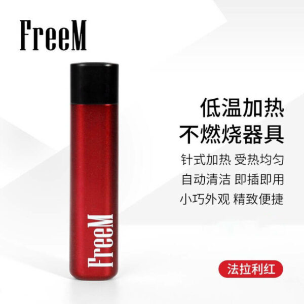 FreeM 草本霧化器 加熱不燃燒 電子煙新手套裝：圖片 2