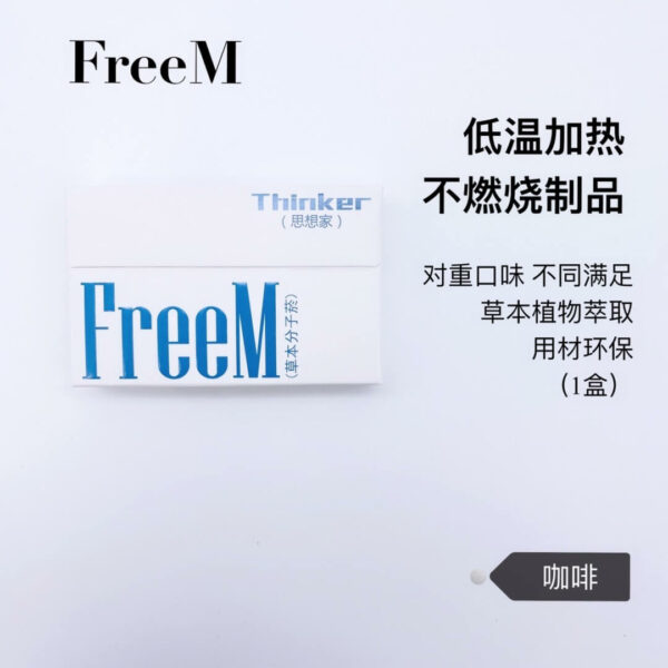 FreeM 草本霧化棒 加熱不燃燒 煙彈 小煙彈：圖片 2