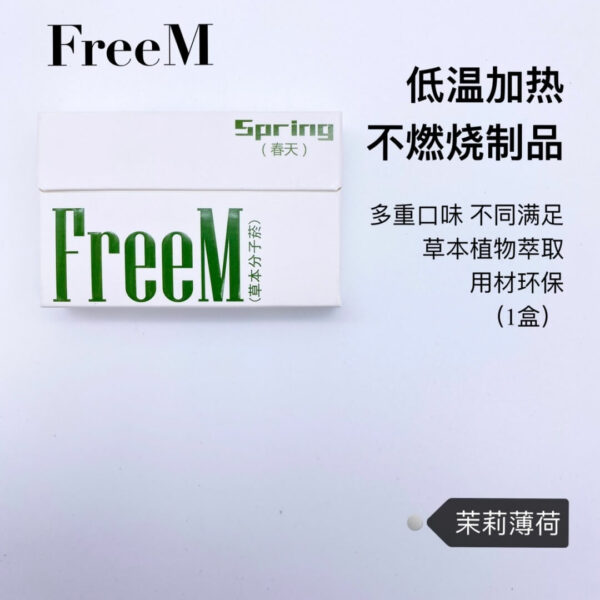 FreeM 草本霧化棒 加熱不燃燒 煙彈 小煙彈：圖片 5