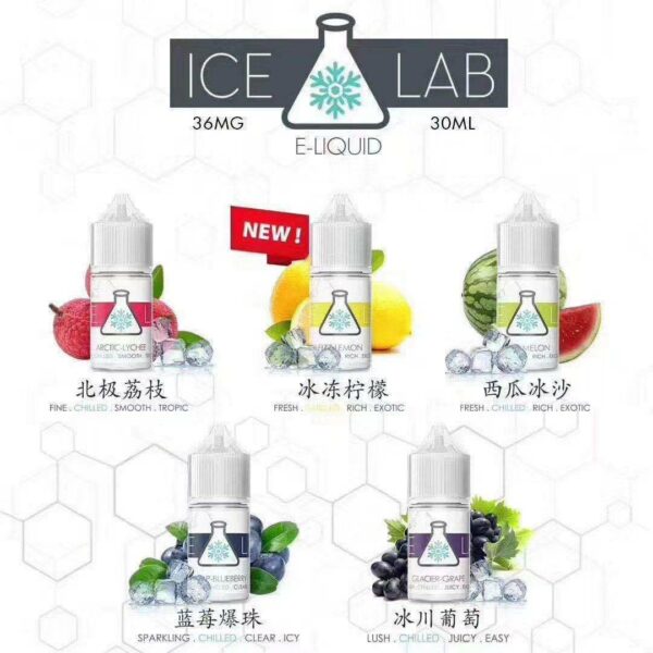 ICE LAB 冰凍實驗室 電子果汁 電子煙/菸 煙油 小煙油 小菸油 30ML