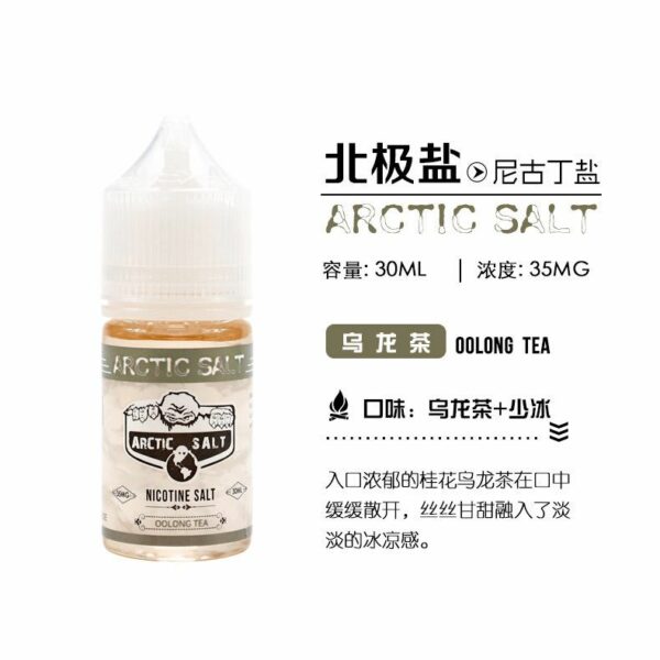 北極鹽尼古丁鹽煙油 電子果汁 電子煙/菸 煙油 小煙油 小菸油：圖片 12