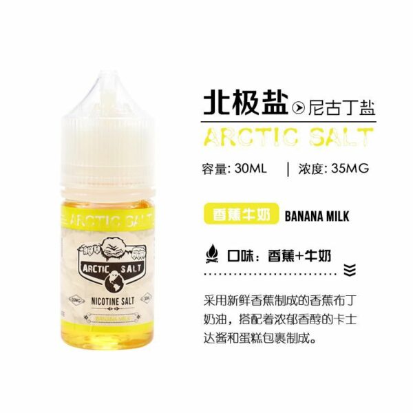 北極鹽尼古丁鹽煙油 電子果汁 電子煙/菸 煙油 小煙油 小菸油：圖片 15