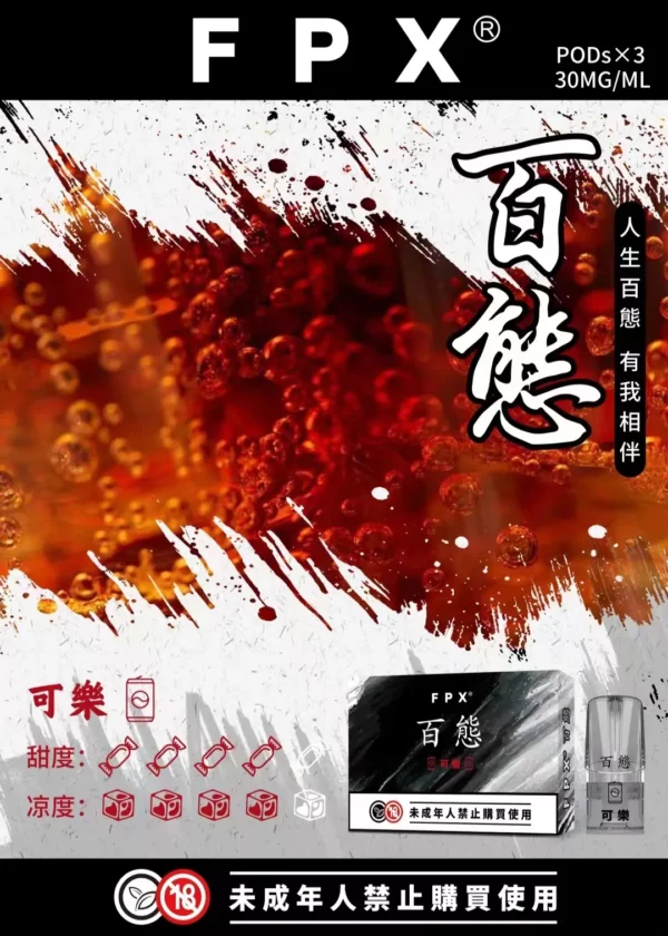 RELX悅刻一代通用煙彈-FPX百態 【買五送一】，僅316元/盒：圖片 18