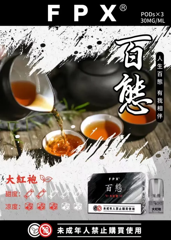 RELX悅刻一代通用煙彈-FPX百態 【買五送一】，僅316元/盒：圖片 16