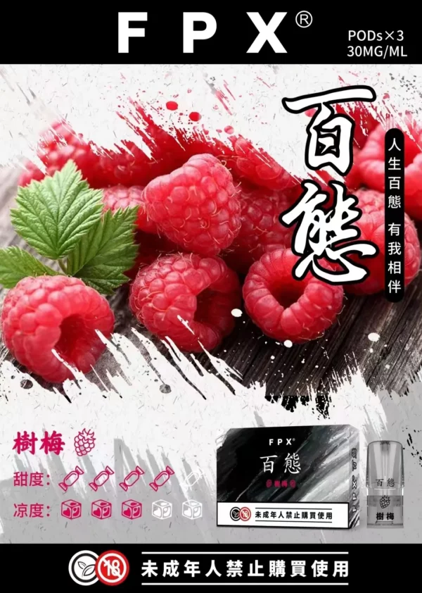 RELX悅刻一代通用煙彈-FPX百態 【買五送一】，僅316元/盒：圖片 14