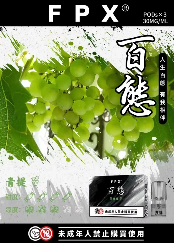 RELX悅刻一代通用煙彈-FPX百態 【買五送一】，僅316元/盒：圖片 13