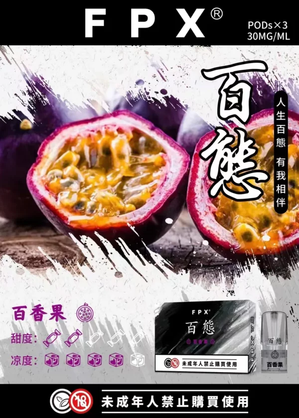 RELX悅刻一代通用煙彈-FPX百態 【買五送一】，僅316元/盒：圖片 12