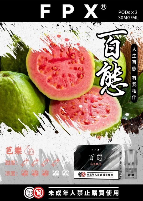 RELX悅刻一代通用煙彈-FPX百態 【買五送一】，僅316元/盒：圖片 11