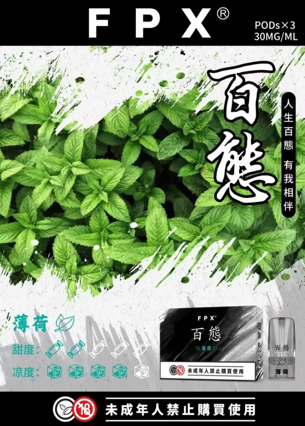 RELX悅刻一代通用煙彈-FPX百態 【買五送一】，僅316元/盒：圖片 8