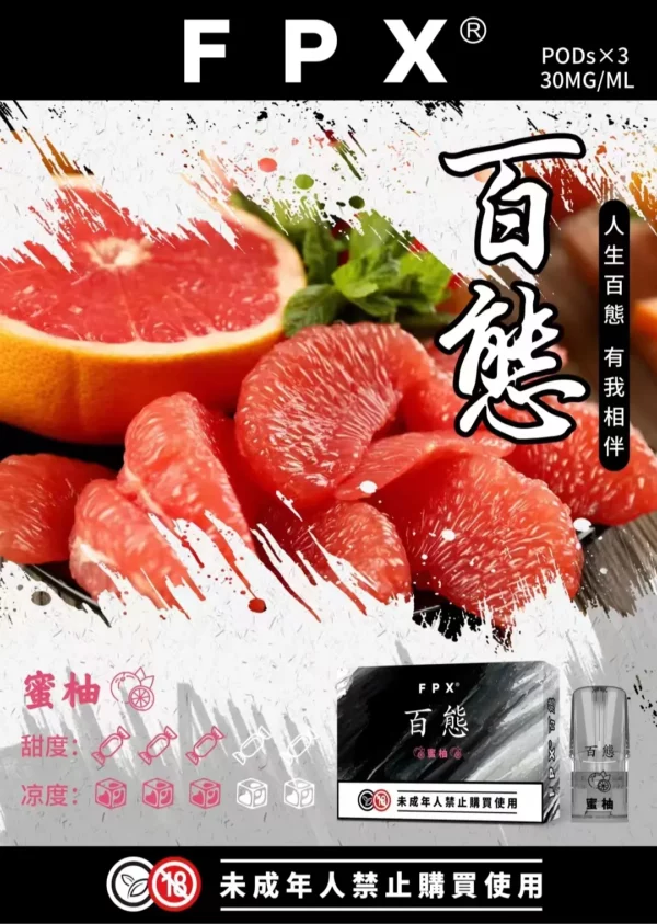 RELX悅刻一代通用煙彈-FPX百態 【買五送一】，僅316元/盒：圖片 7