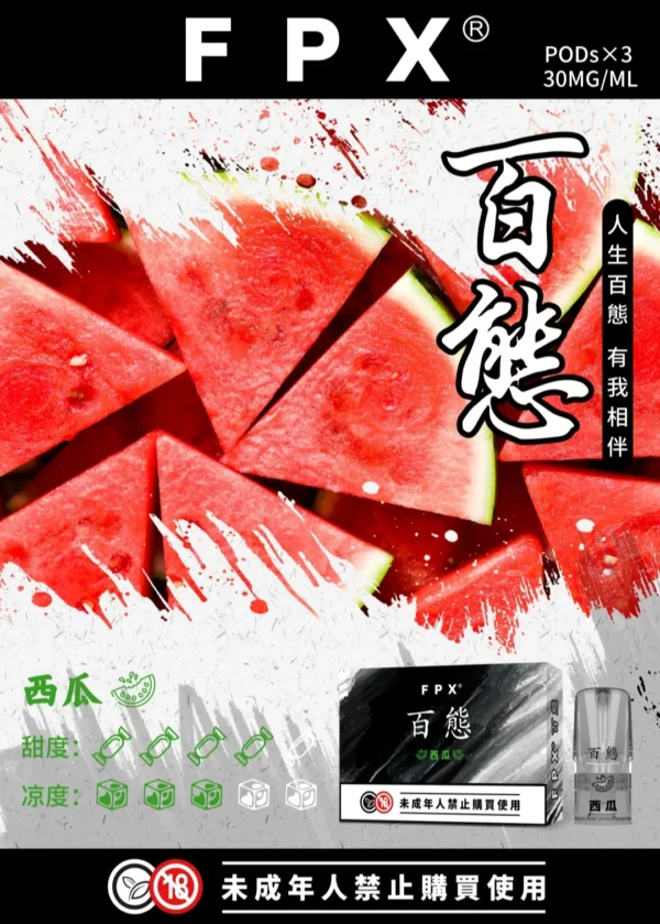 RELX悅刻一代通用煙彈-FPX百態 【買五送一】，僅316元/盒：圖片 6