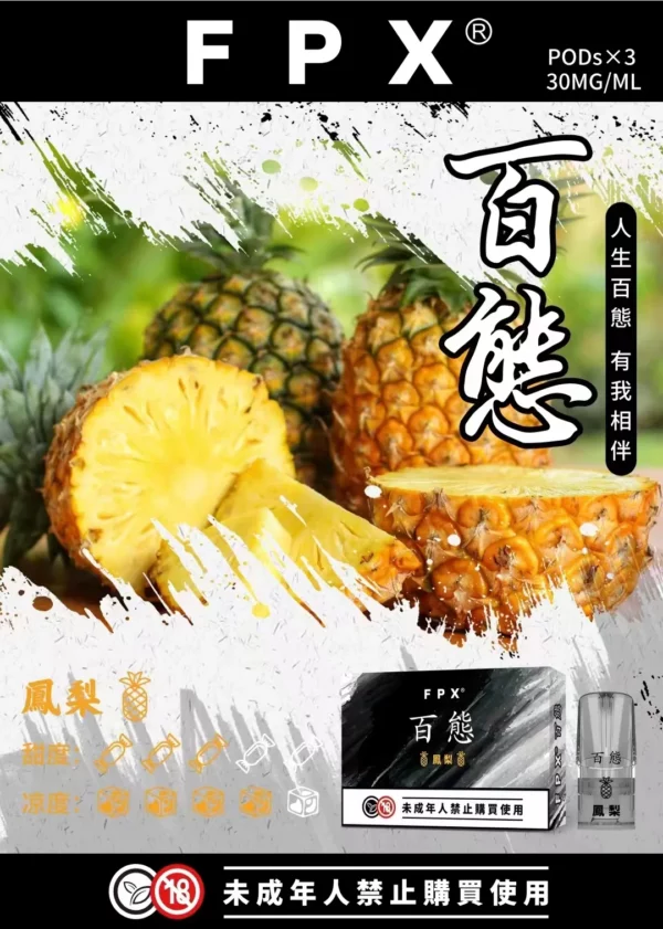 RELX悅刻一代通用煙彈-FPX百態 【買五送一】，僅316元/盒：圖片 2