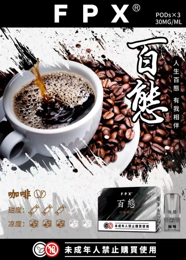 RELX悅刻一代通用煙彈-FPX百態 【台灣現貨、買五送一】僅售316元一盒：圖片 3