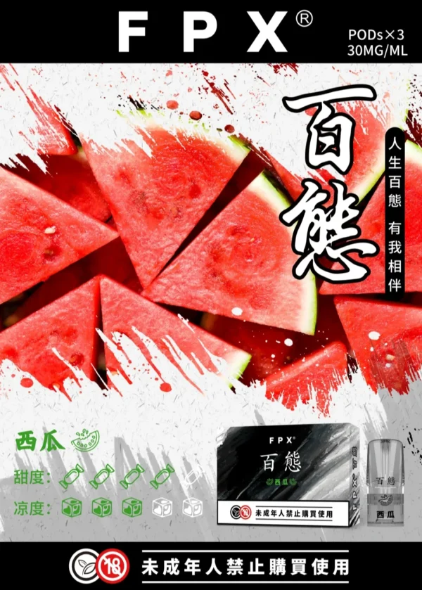 RELX悅刻一代通用煙彈-FPX百態 【台灣現貨、買五送一】僅售316元一盒：圖片 14
